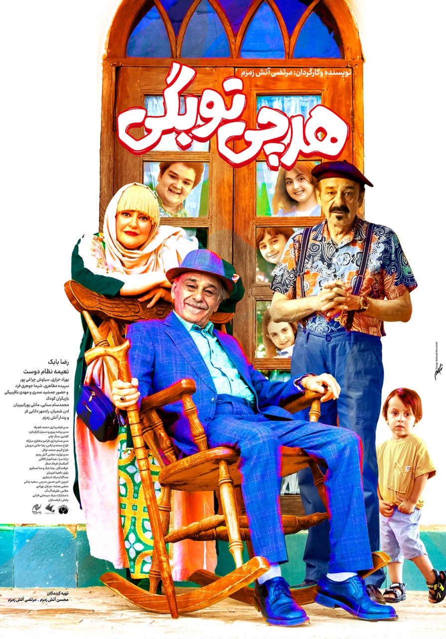 Harchi To Begi Poster