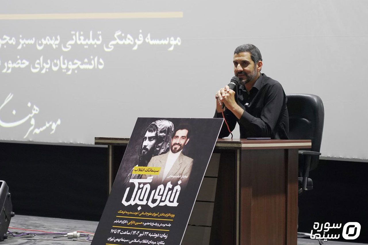 Khodaye-Jang-Cinematek