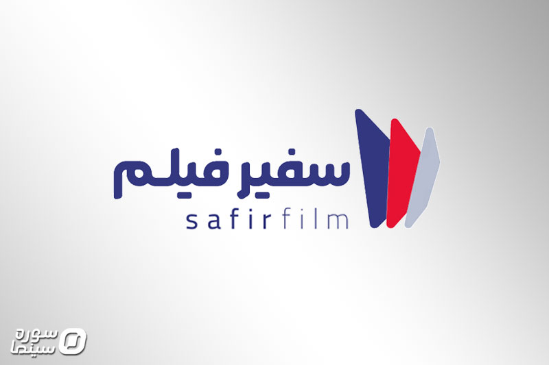 SafirFilm-Logo1