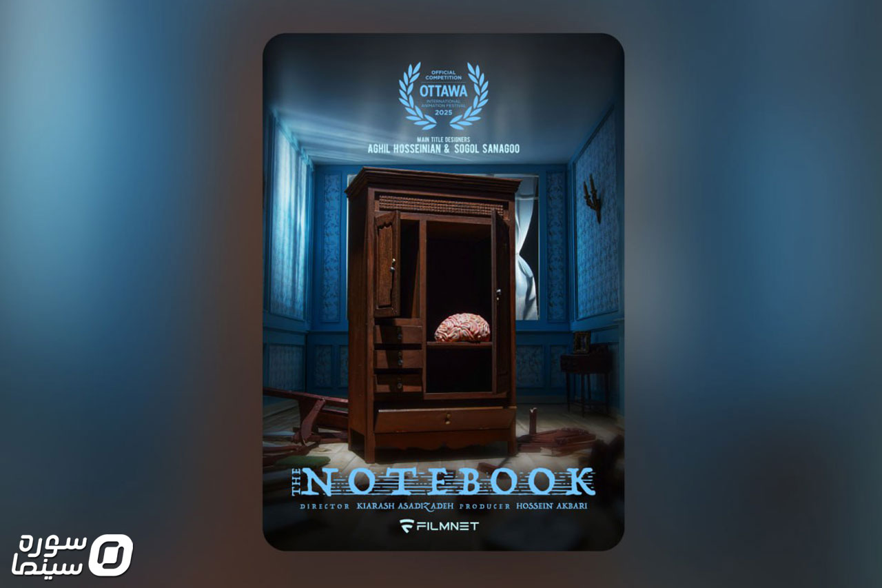 Titraje-Daftar-Yaddasht