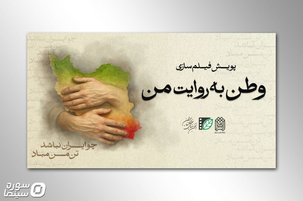 Vatan-Be-Revayate-Man