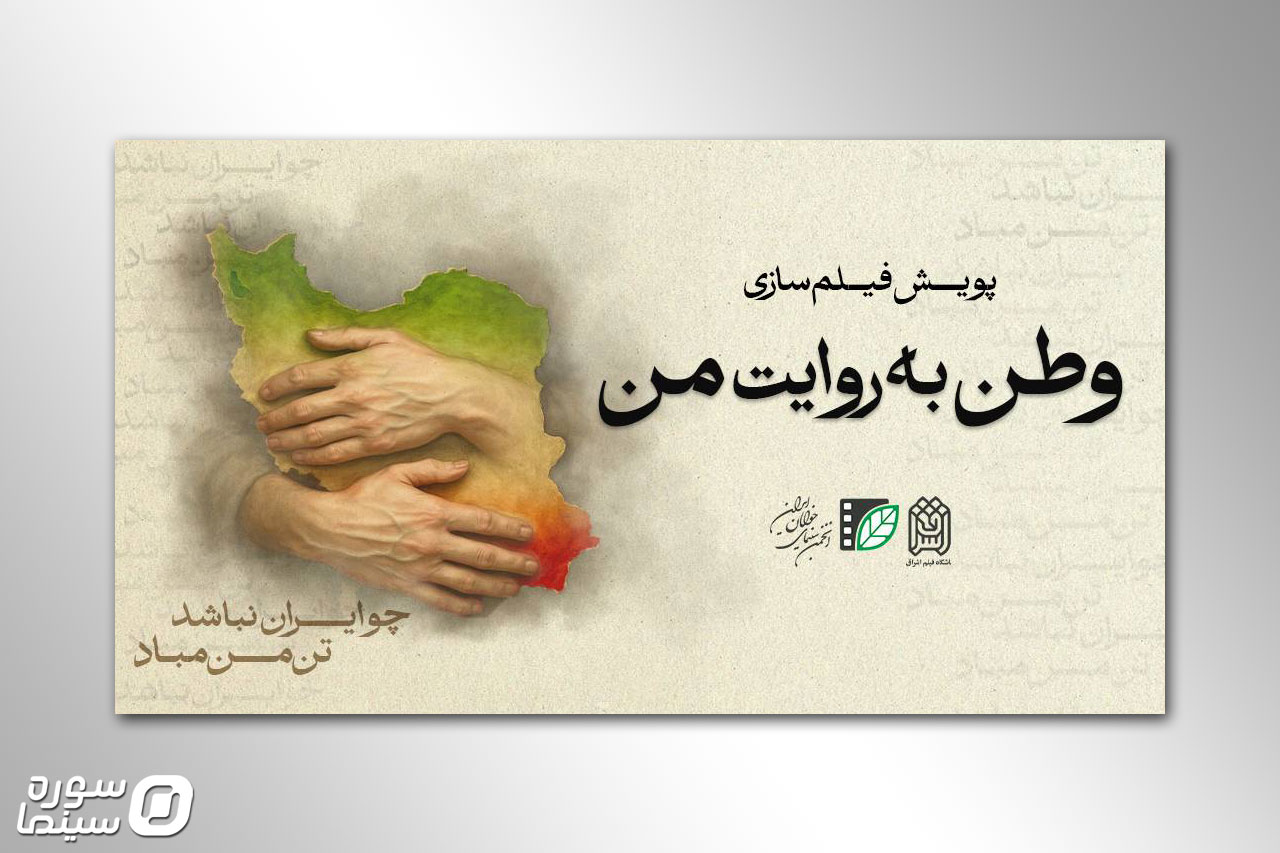 Vatan-Be-Revayate-Man