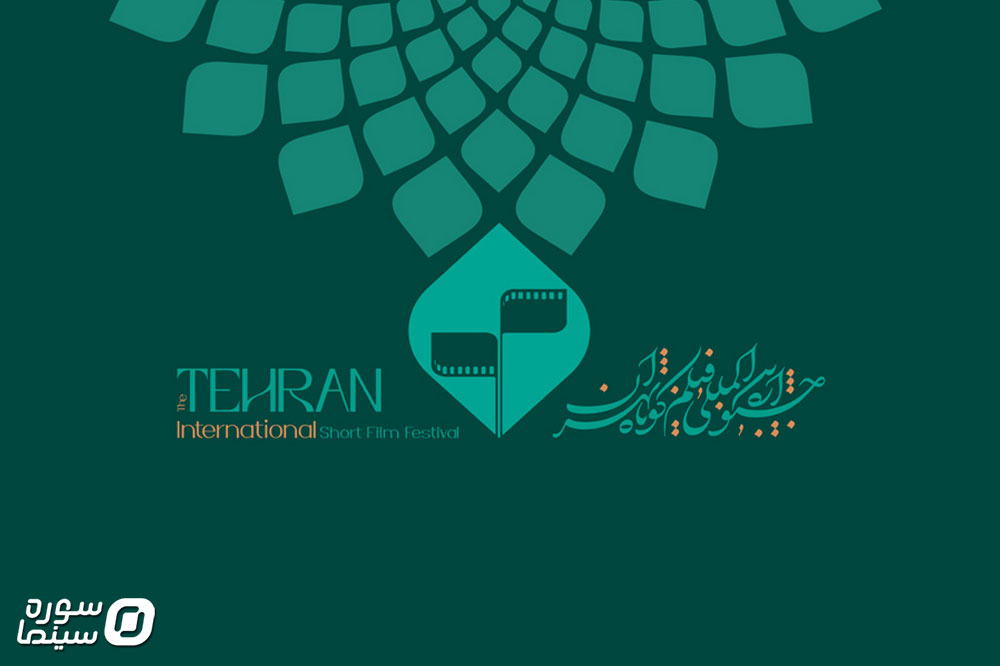 Filmkootah-Tehran