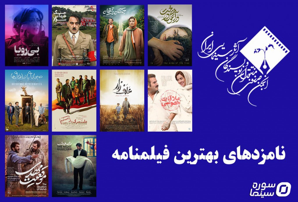 Montagedan-Filmnameh