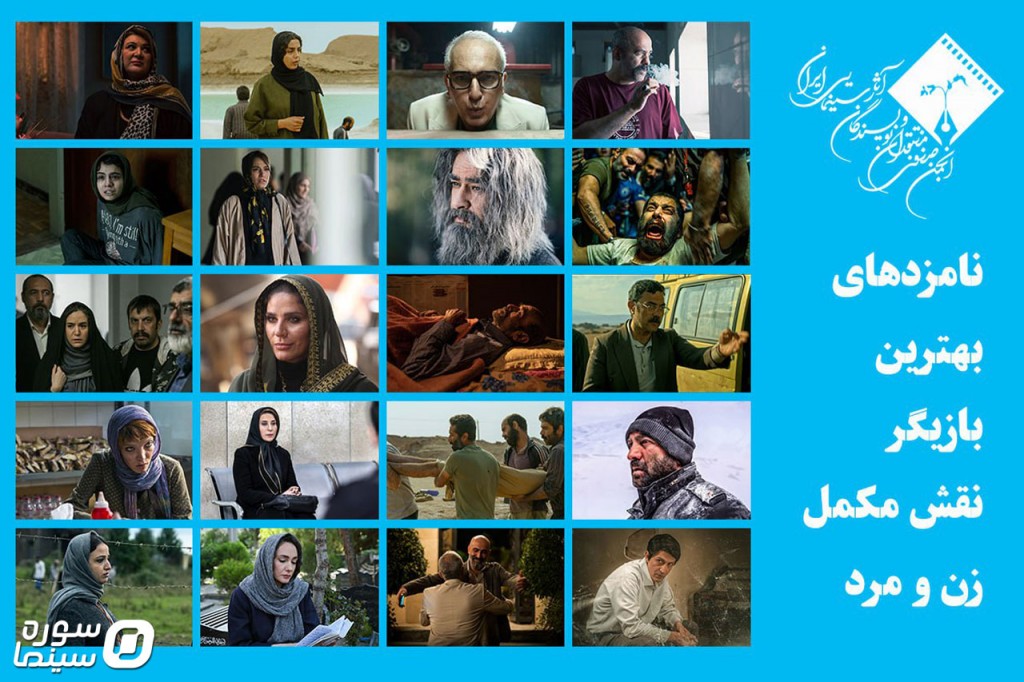 Montaghedan-Bazigar-Mokamel