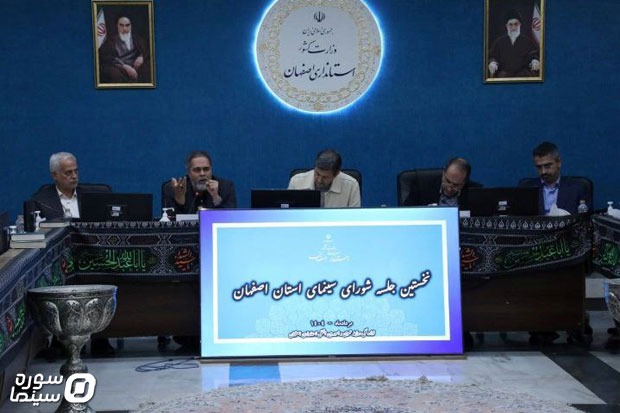 Shora-Cinema-Esfahan