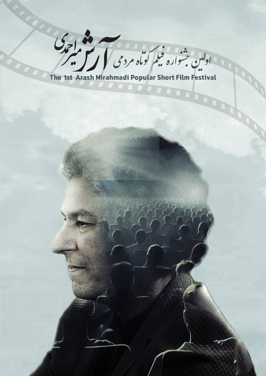 Arash Mirahmadi Fest