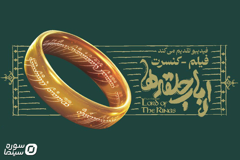 Arbabe-Halgheha-Concert