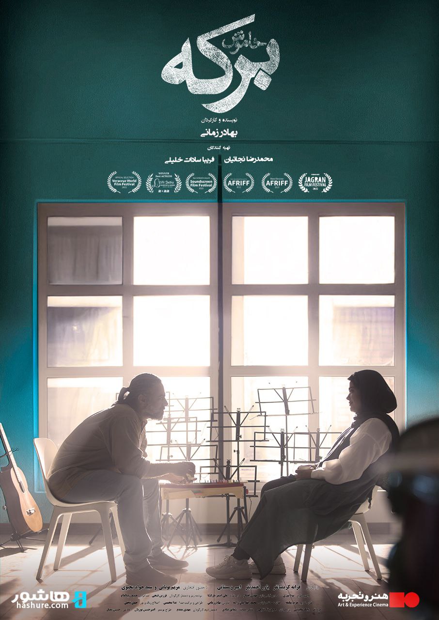 Berke-Khamoosh-Poster