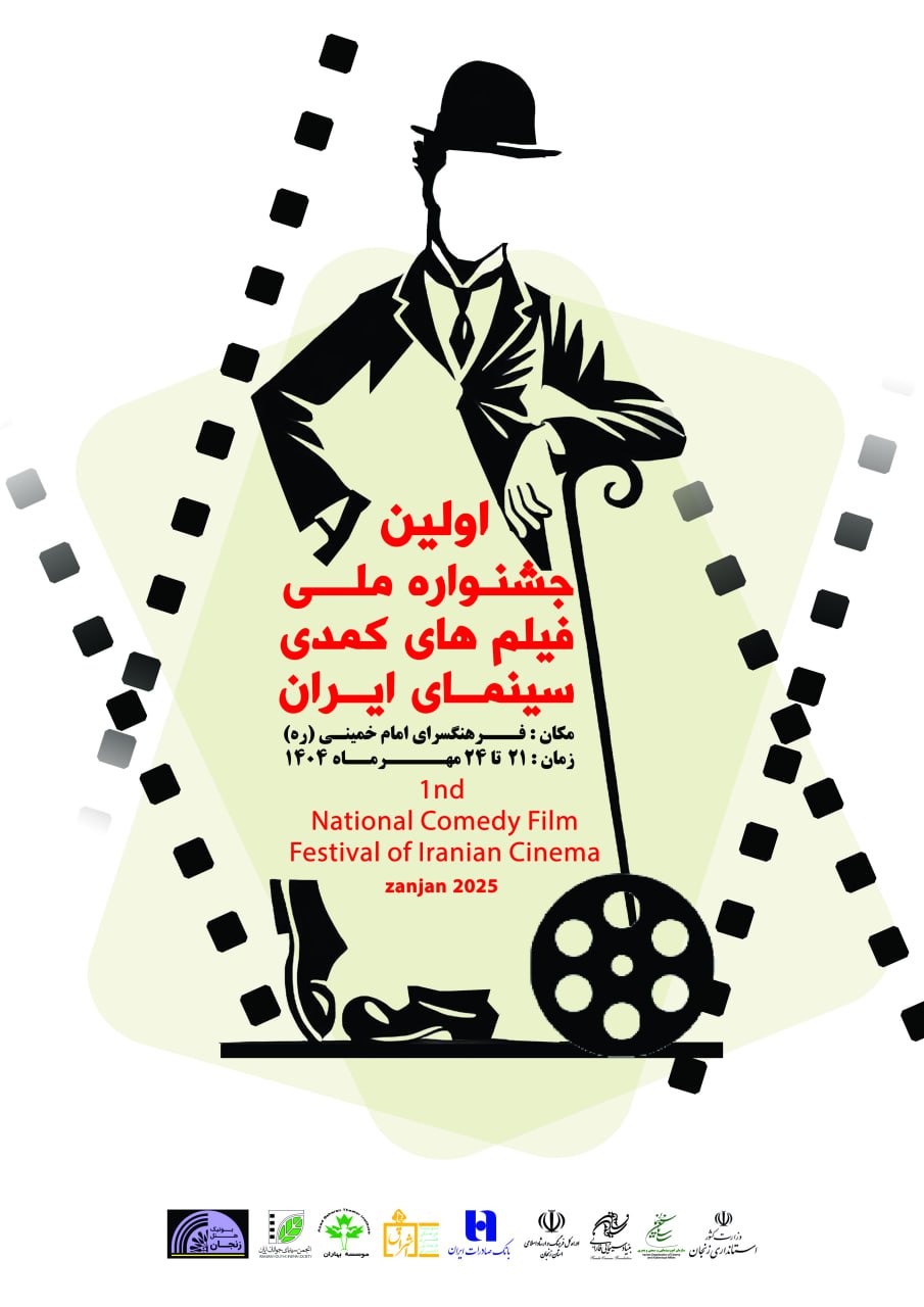 Comdey-Festival-Poster