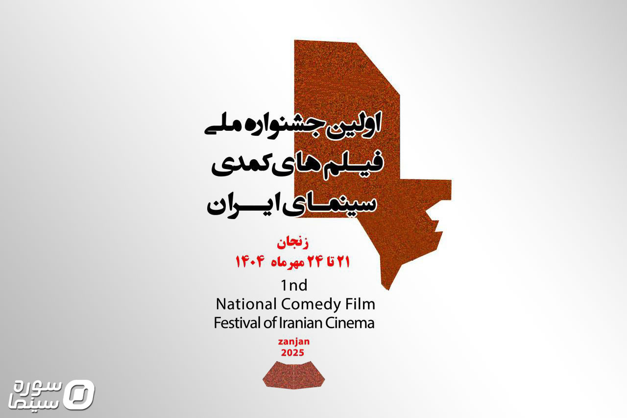 Comedy-Film-Festival