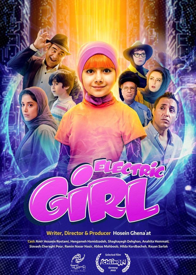 Dokhtare Barghi Poster