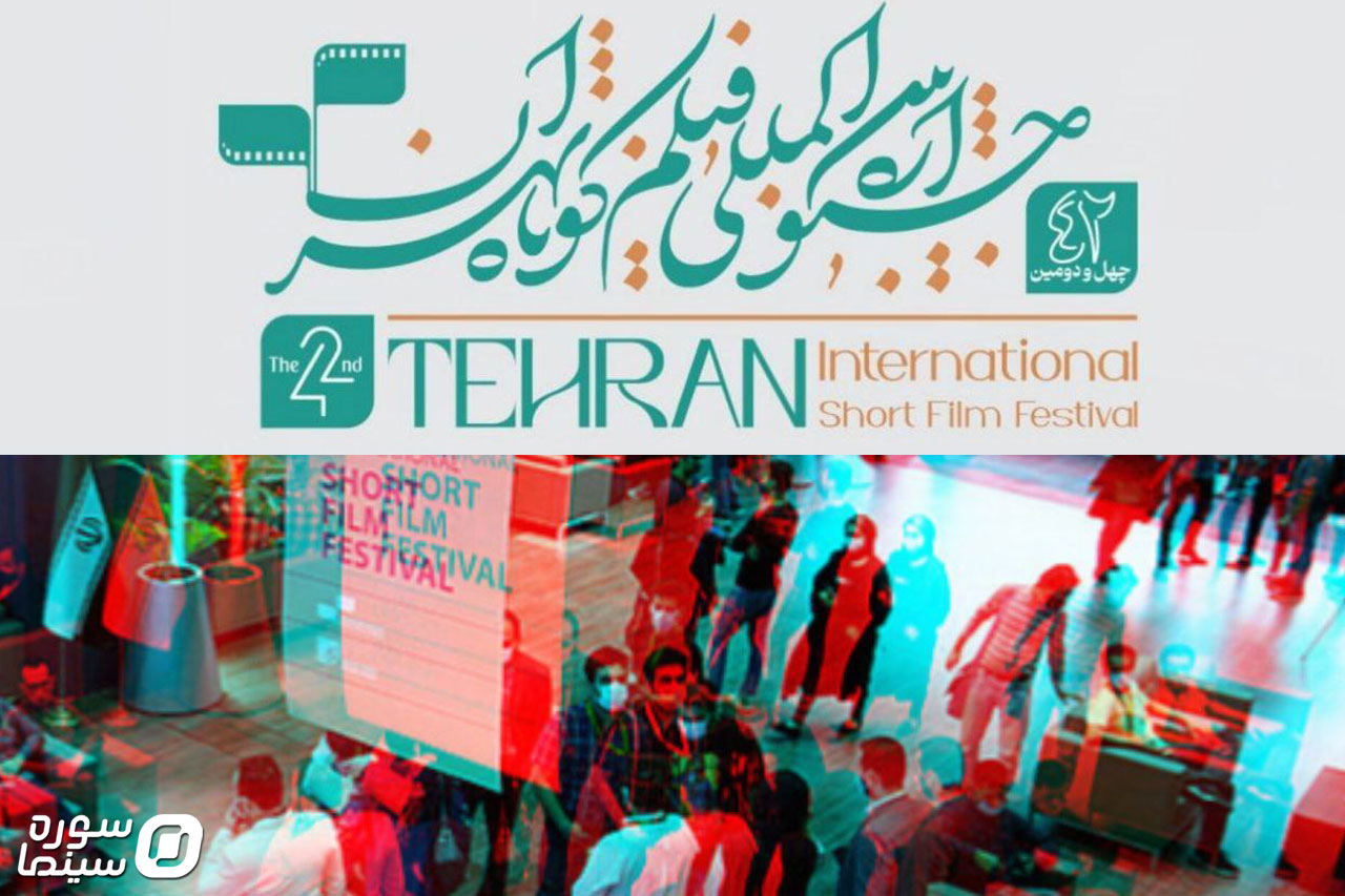 Filmkootah-Tehran
