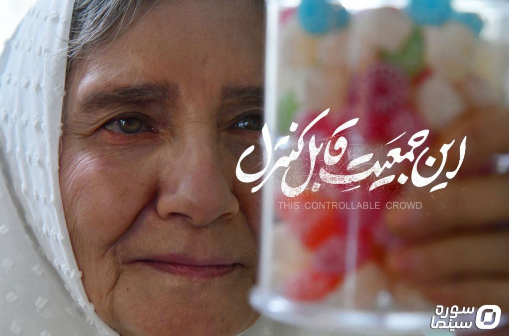 In-Jamiate-Ghabele-Control