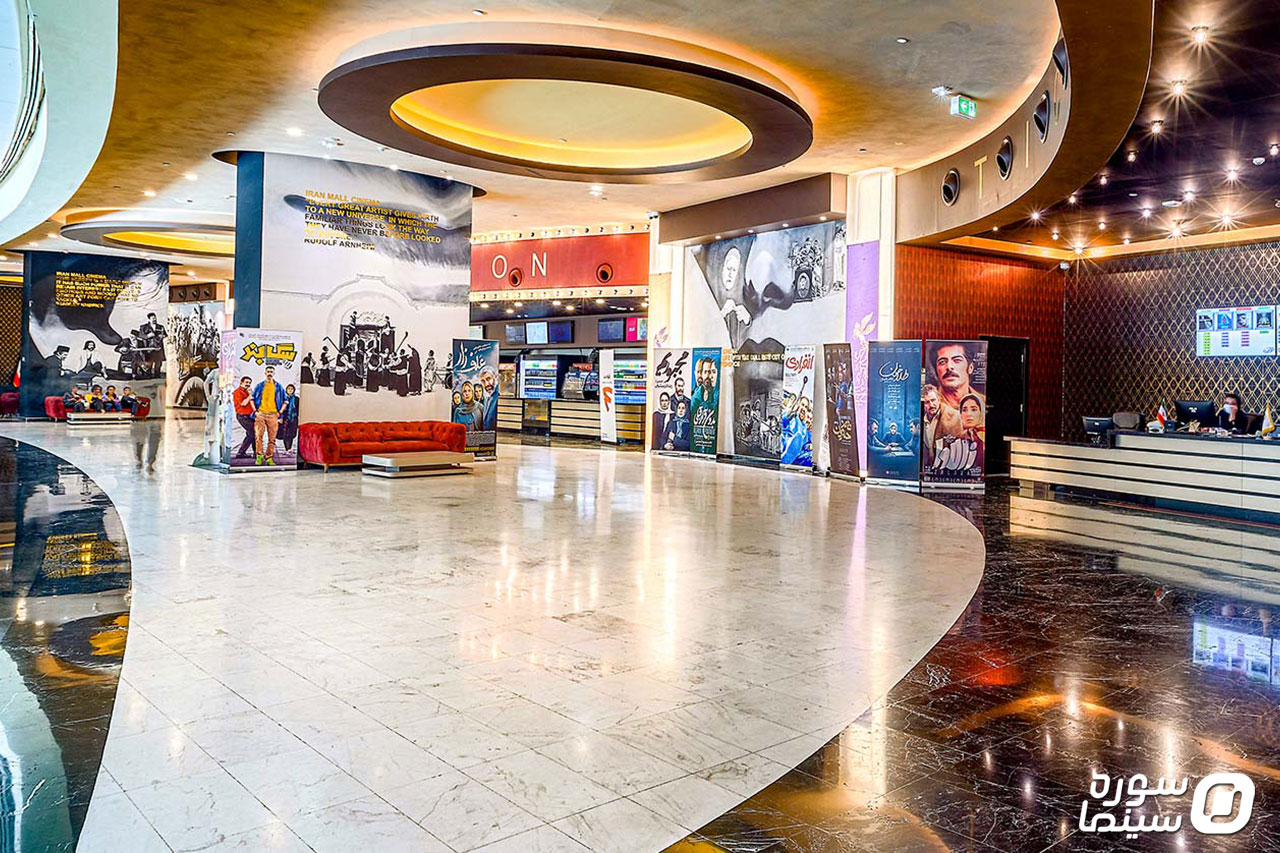 Iran-Mall1