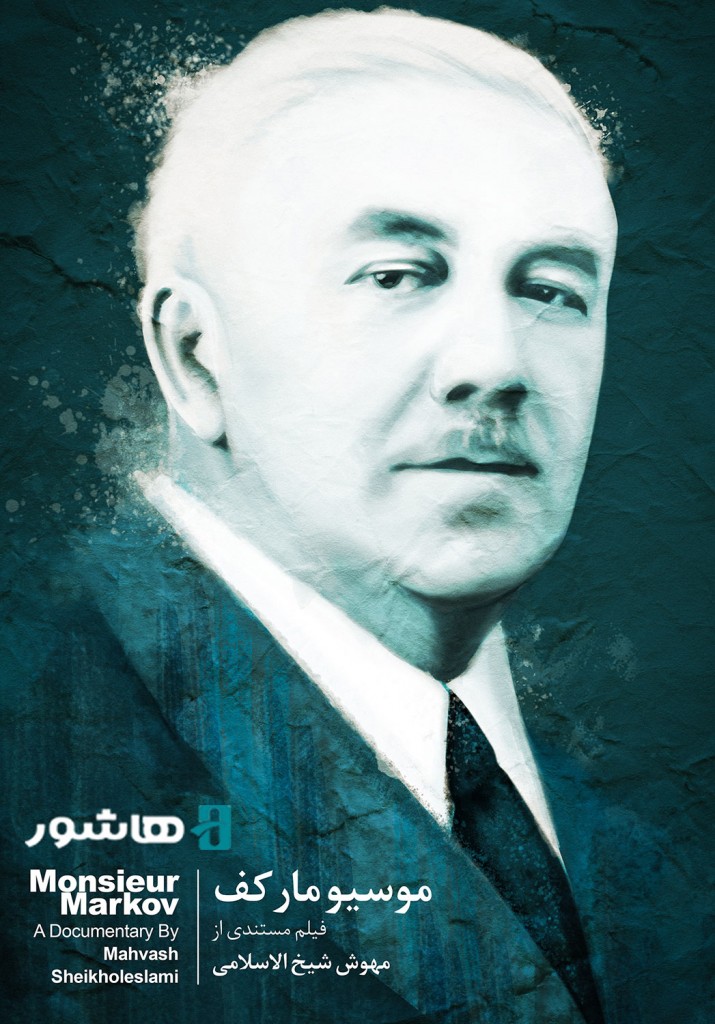 Mosioo-Markov-Poster