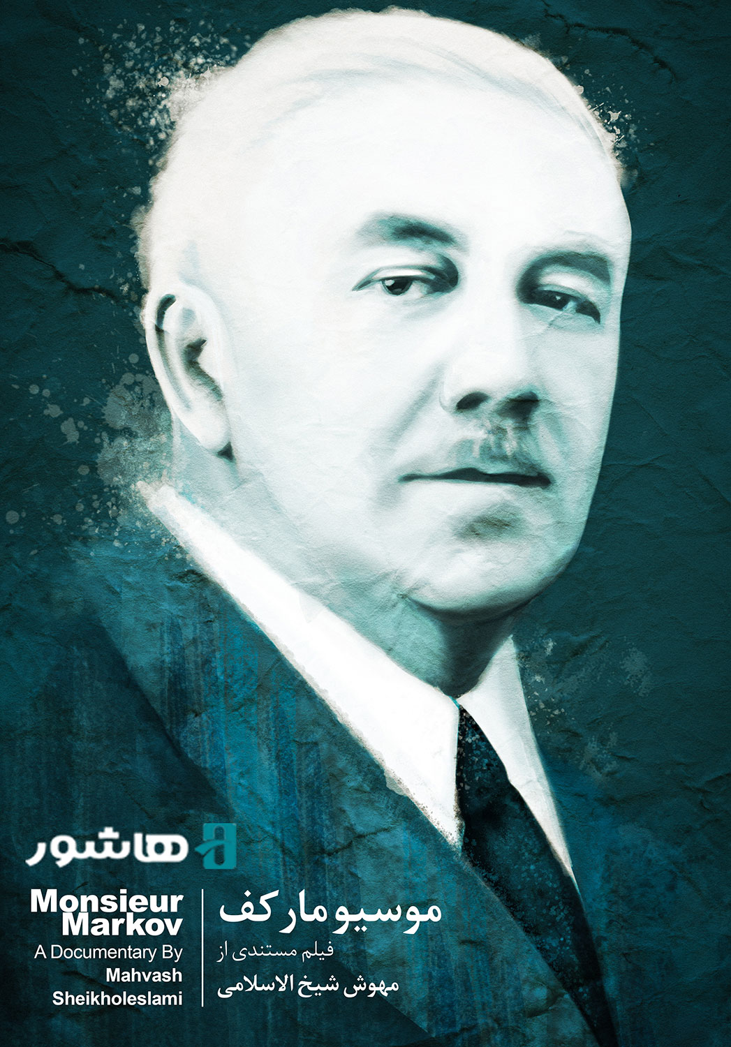 Mosioo-Markov-Poster