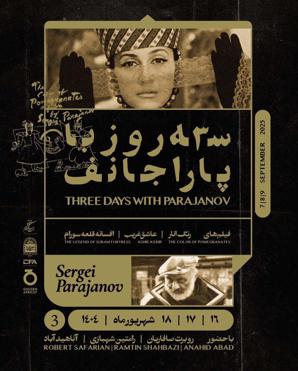 Parajanov Mooze Cinema