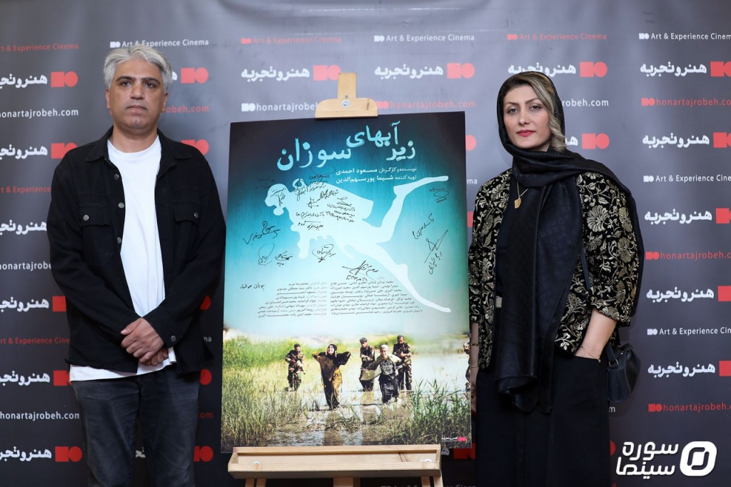 Roonamaee-Zire-Abhaye-Soozan