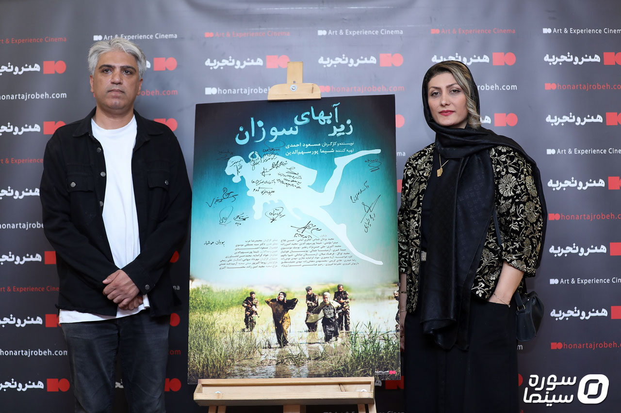 Roonamaee-Zire-Abhaye-Soozan