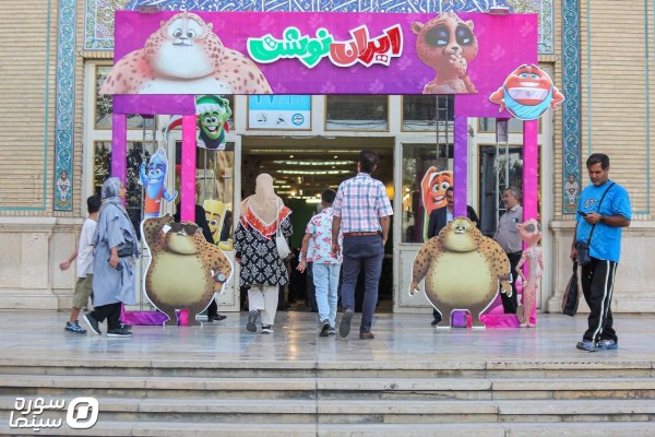 Yooz-Namayeshgah (17)