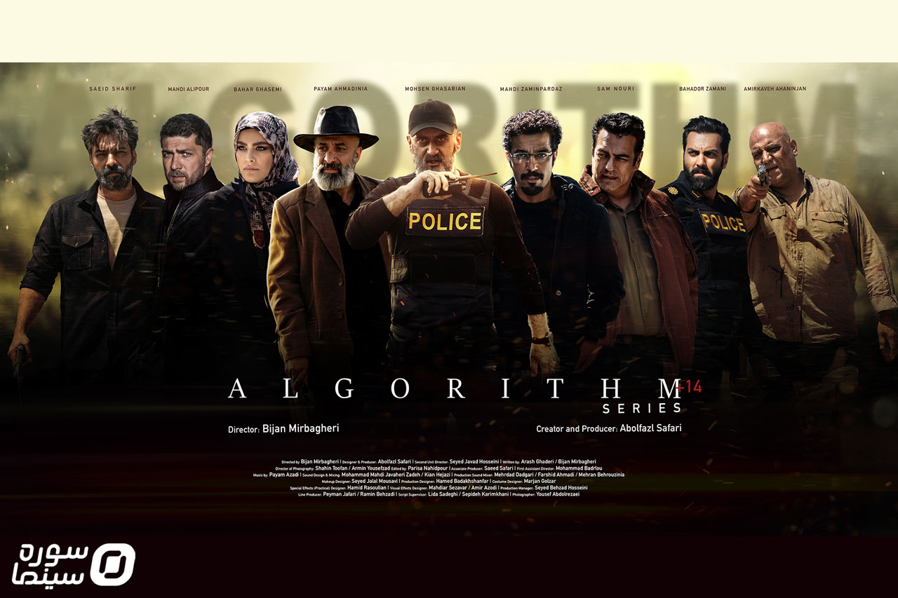 Algorithm