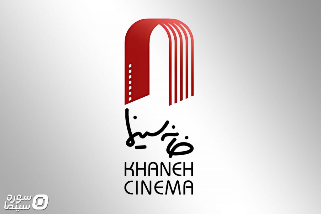 Khane-Cinema
