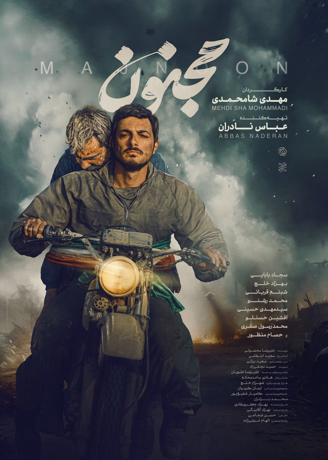 Majnoon-Poster-2