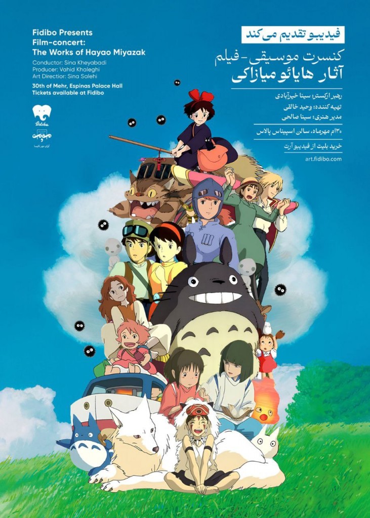 Miazaki-Film-Concert