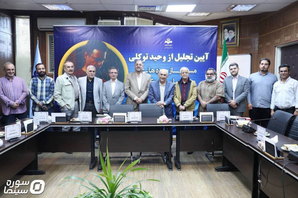 Taghdir-Vahid-Tavakoli