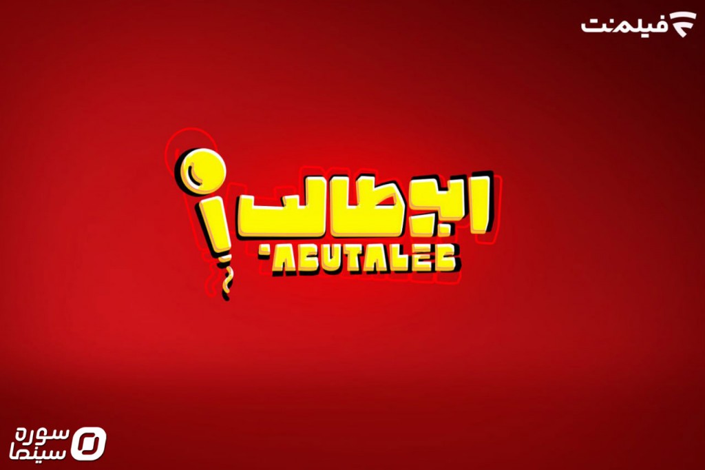 Aboutaleb