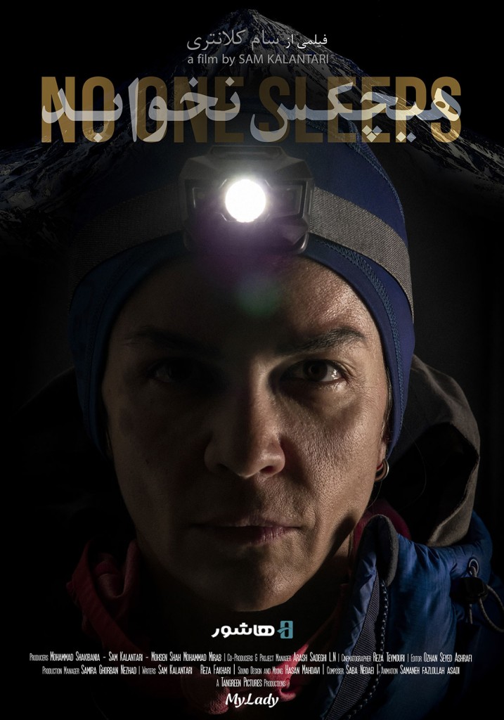 Hichkas-Nakhabad-Poster