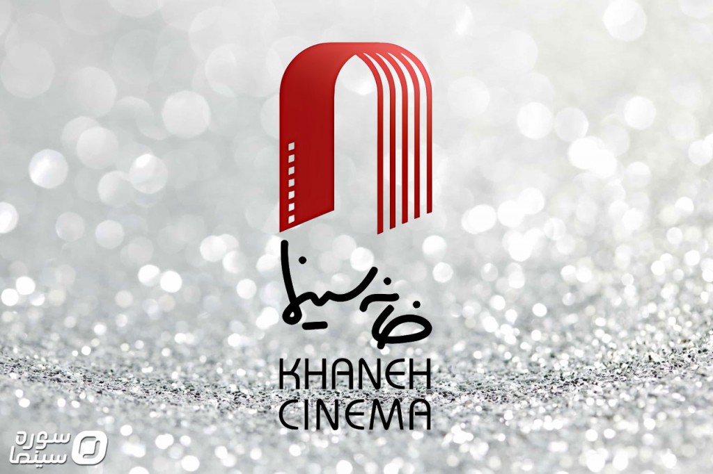 Khane-Cinema