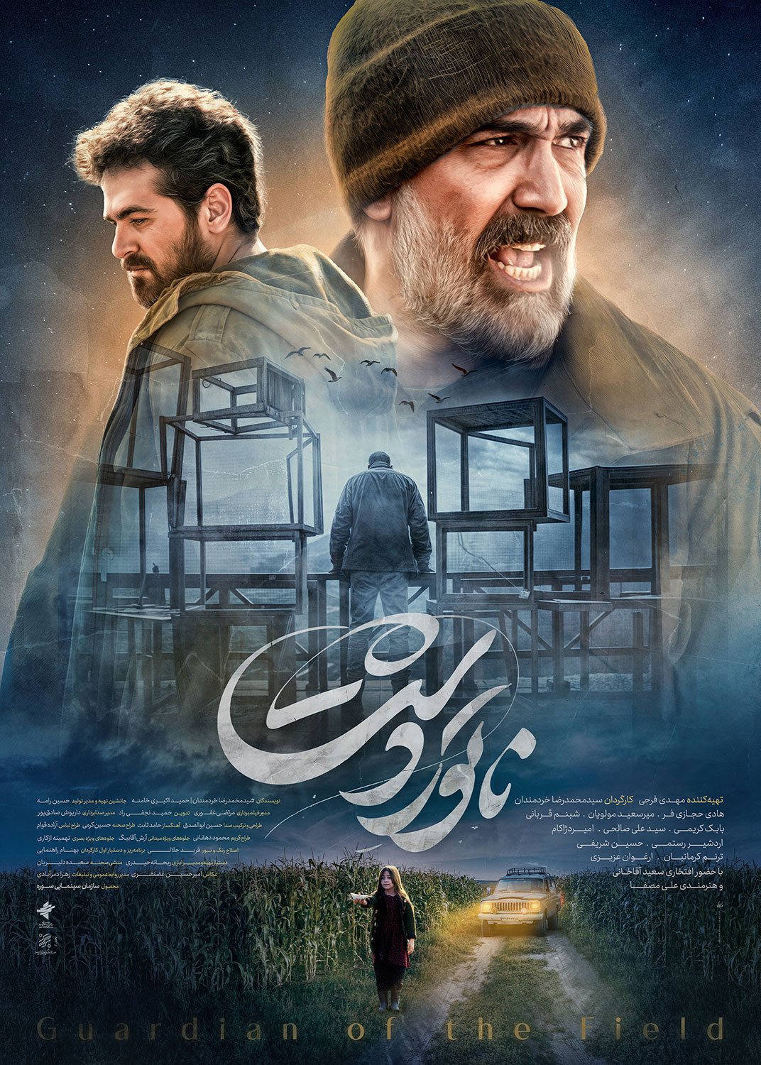 Natoore-Dasht-Poster