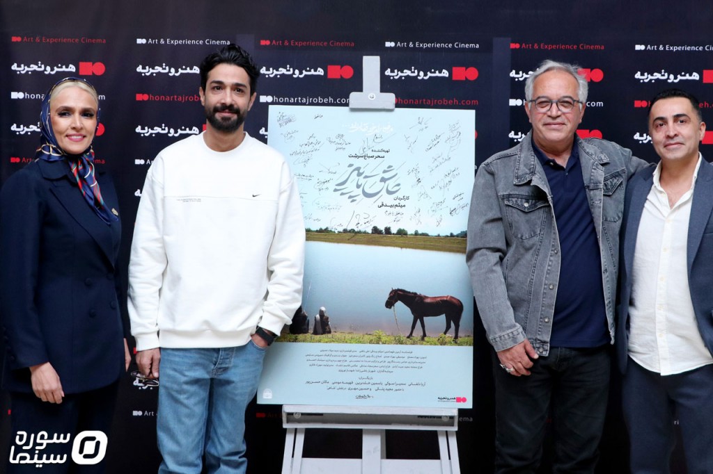 Roonamee-Asheghe-Paeez