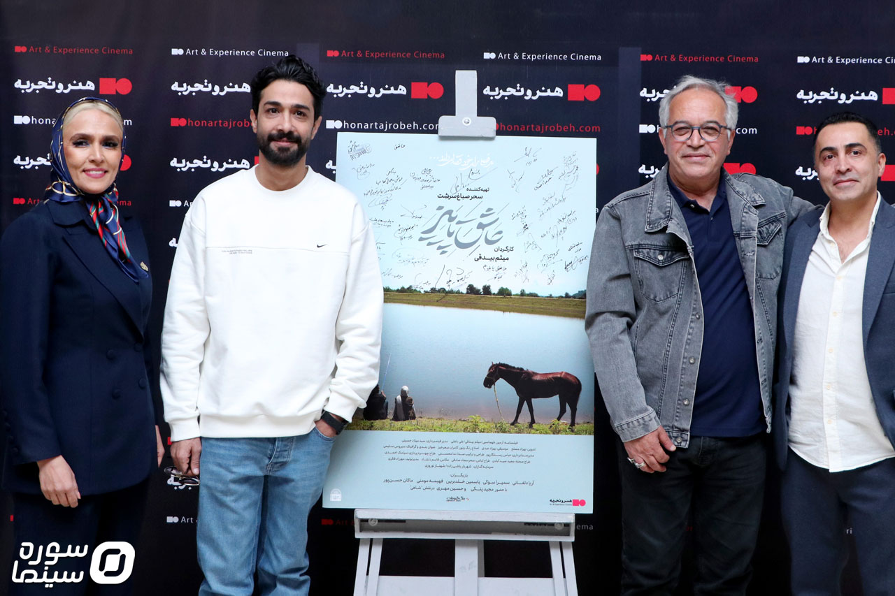 Roonamee-Asheghe-Paeez