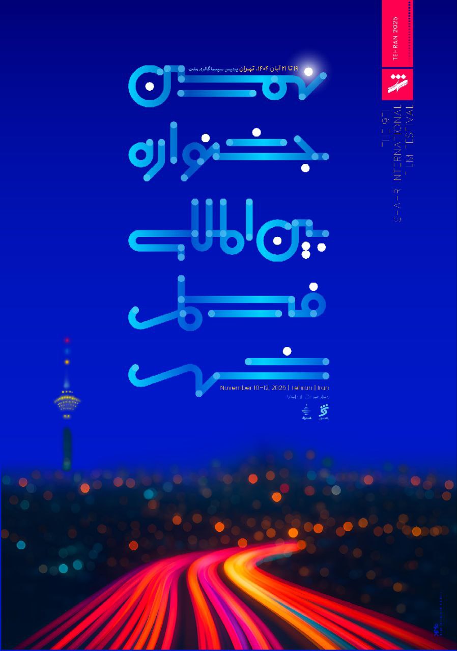 ShahrFest9-Poster