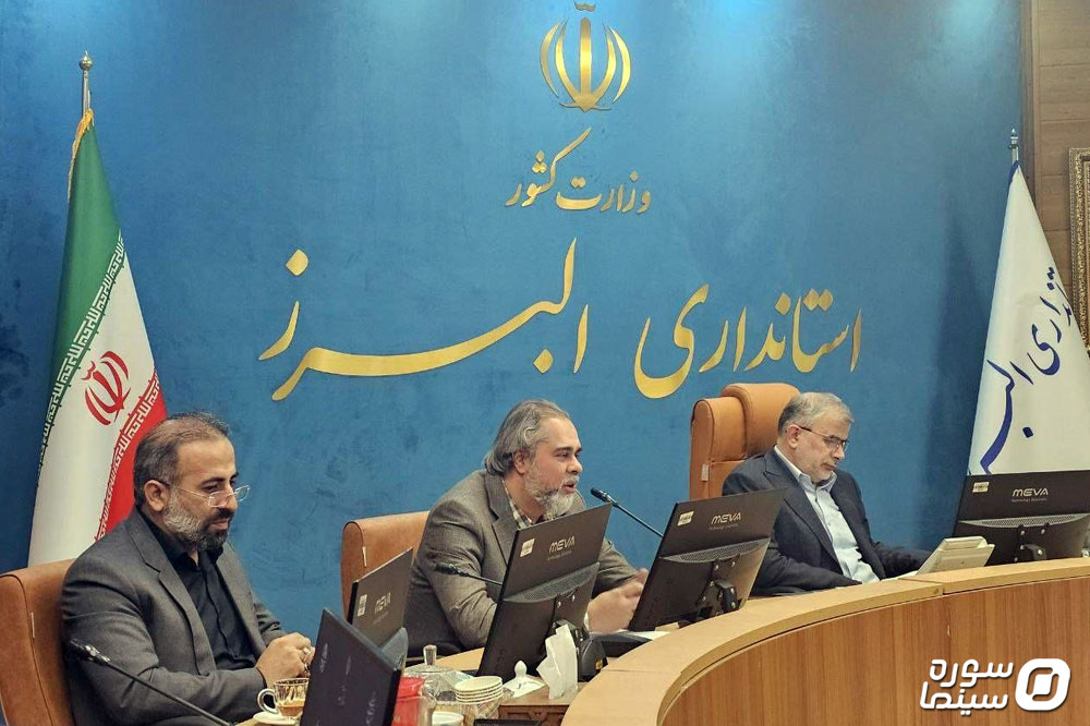 Shoraye-Ostani-Alborz