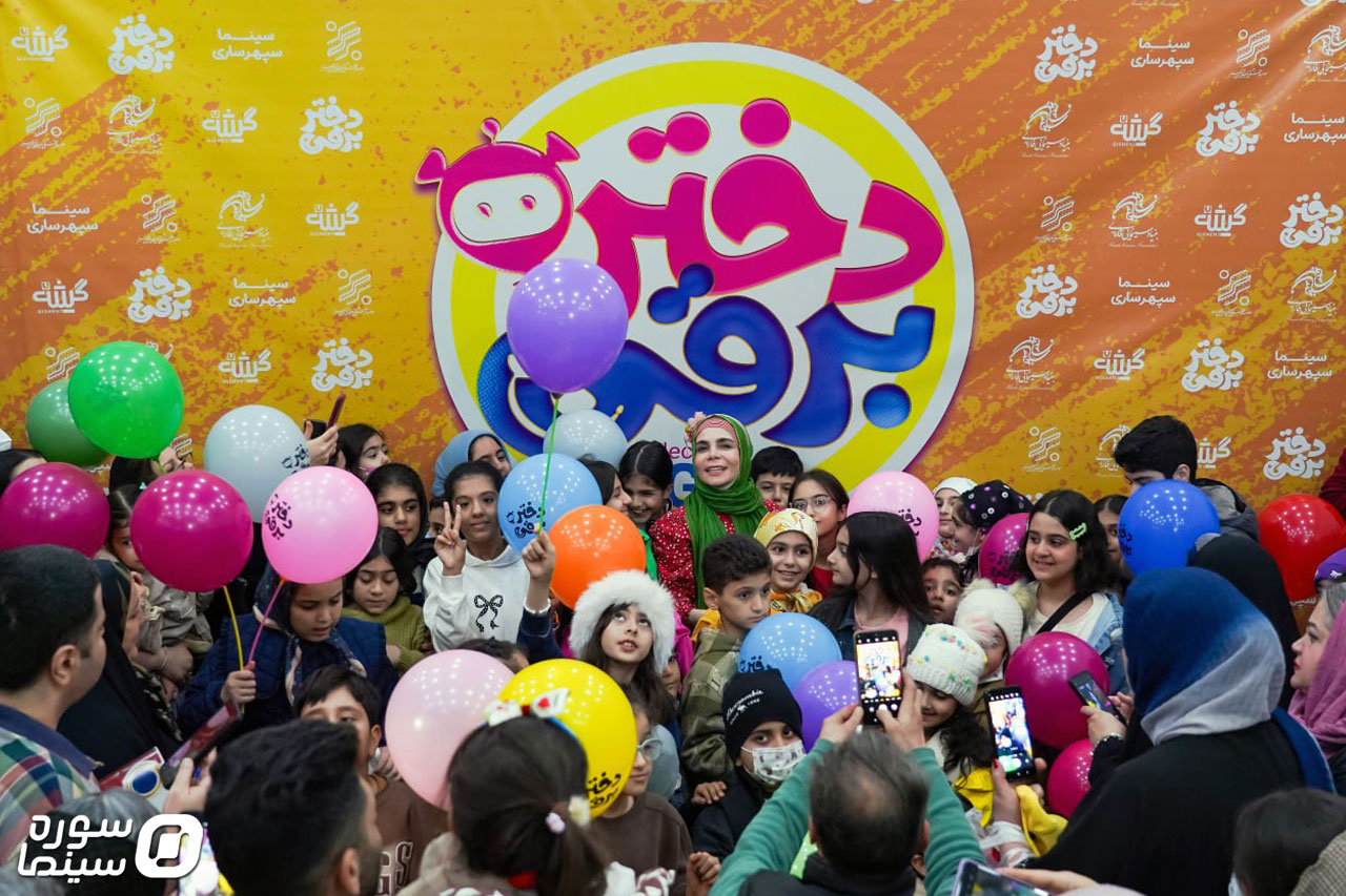 Dokhtare-Barghi-Ekran