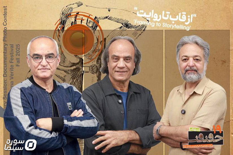 Haghighat-Davaran-Aks