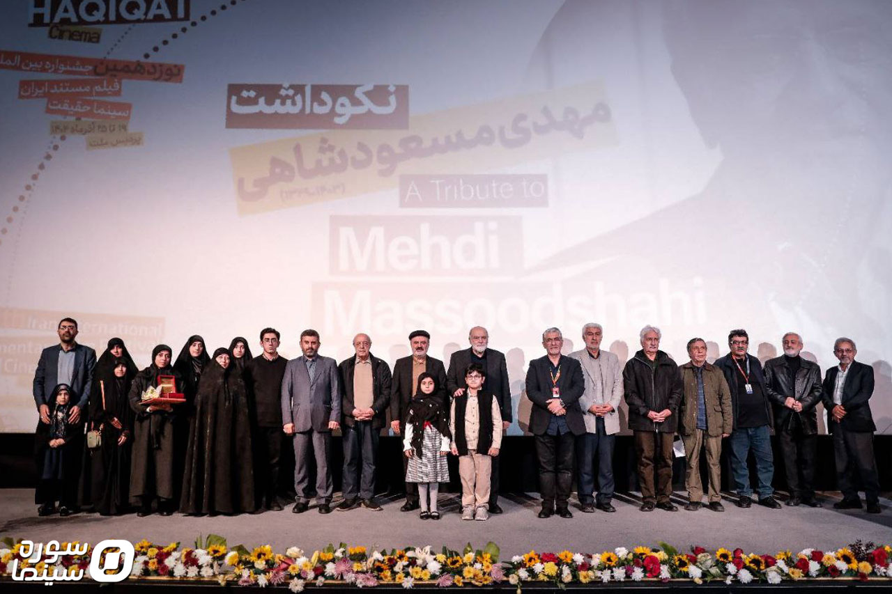 Haghighat-Masoodshahi