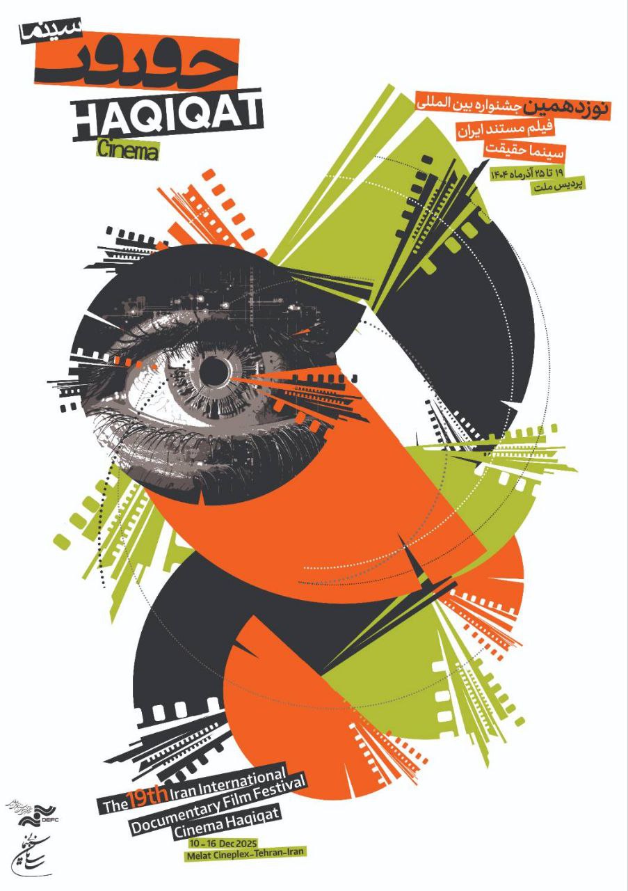 Haghighat19-Poster