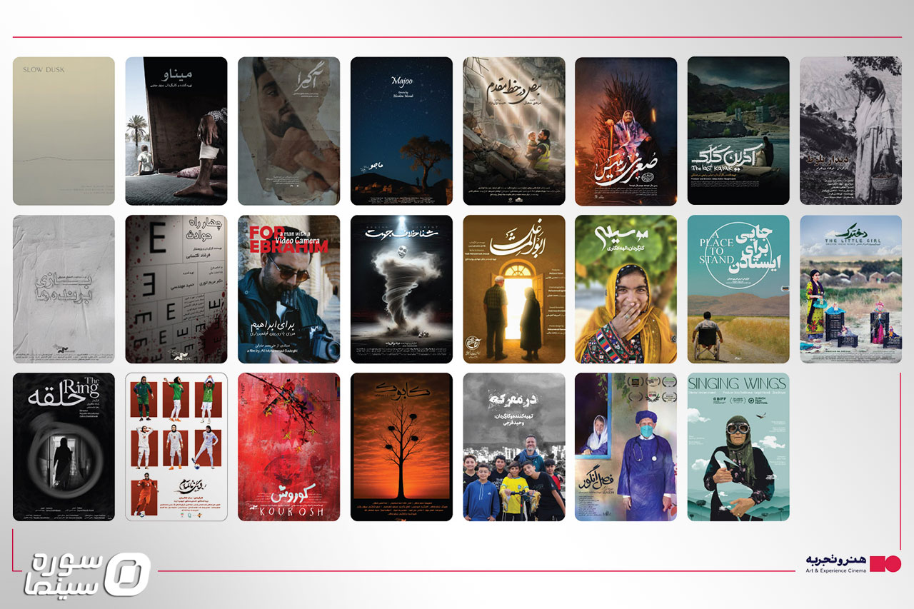 HonarTajrobeh-Haghighat