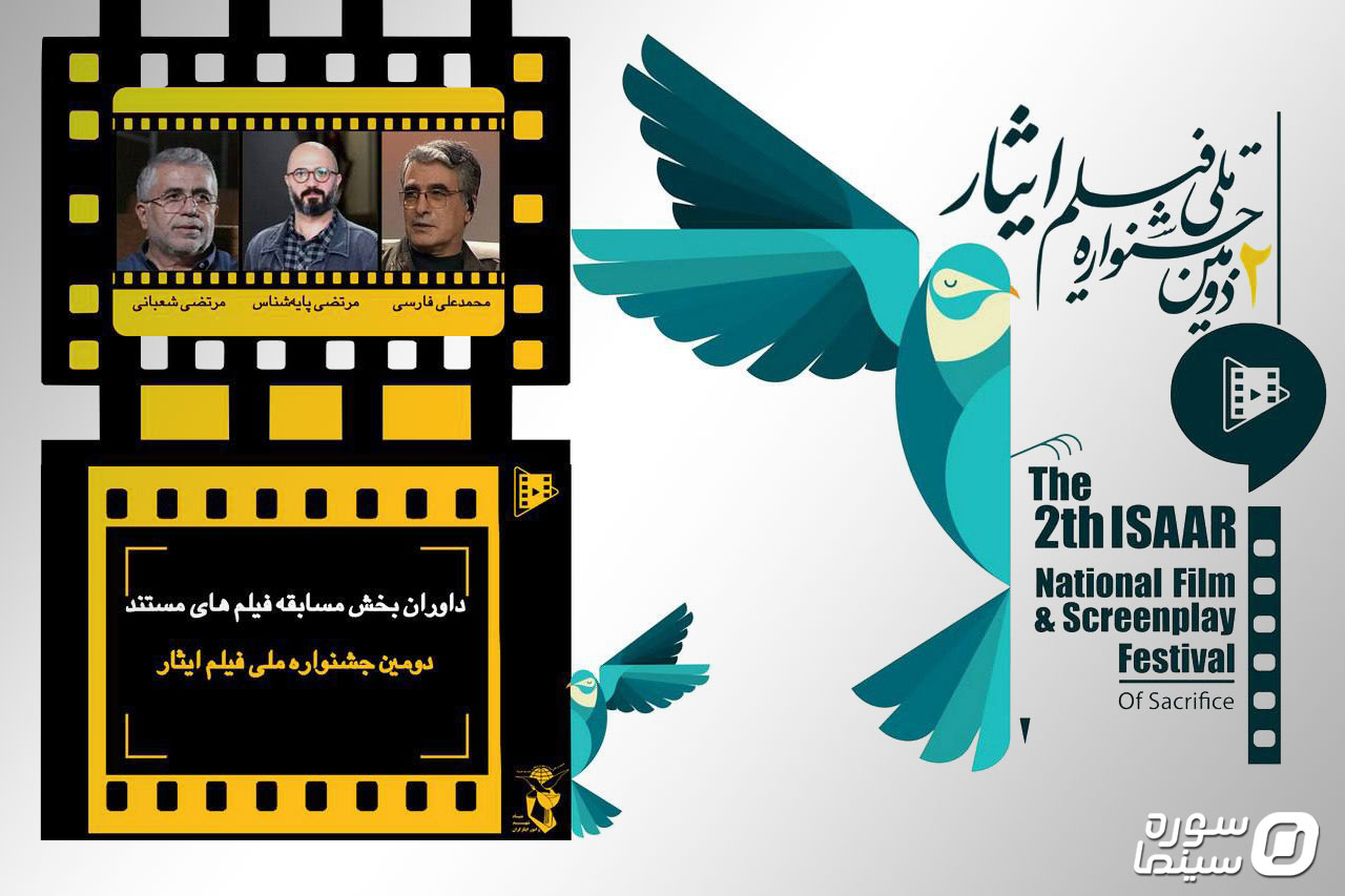 Isar-Davaran-Mostanad