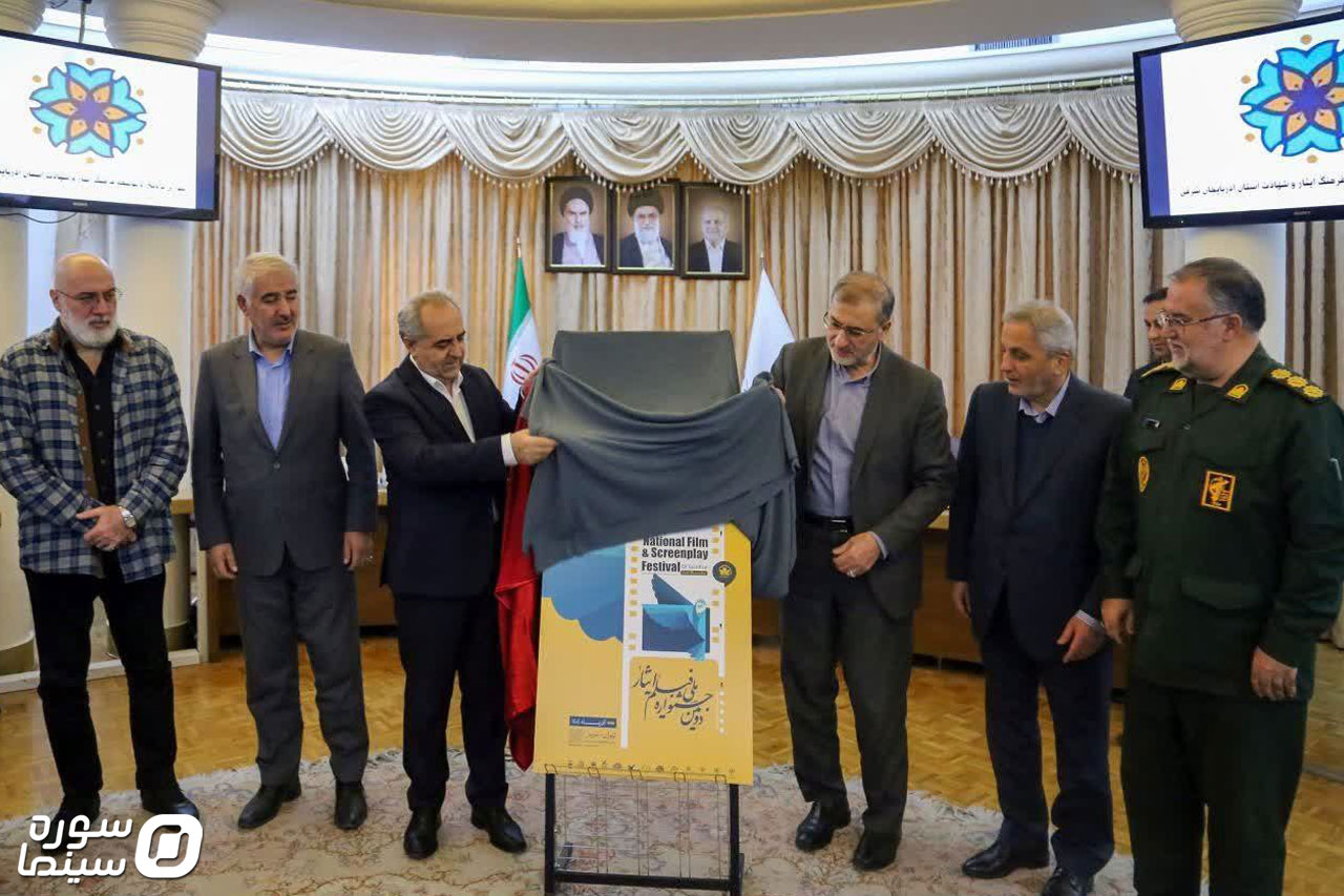 Isar-Roonamayee-Poster