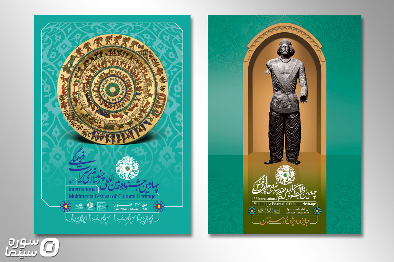 Multimedia-Fest-Posters