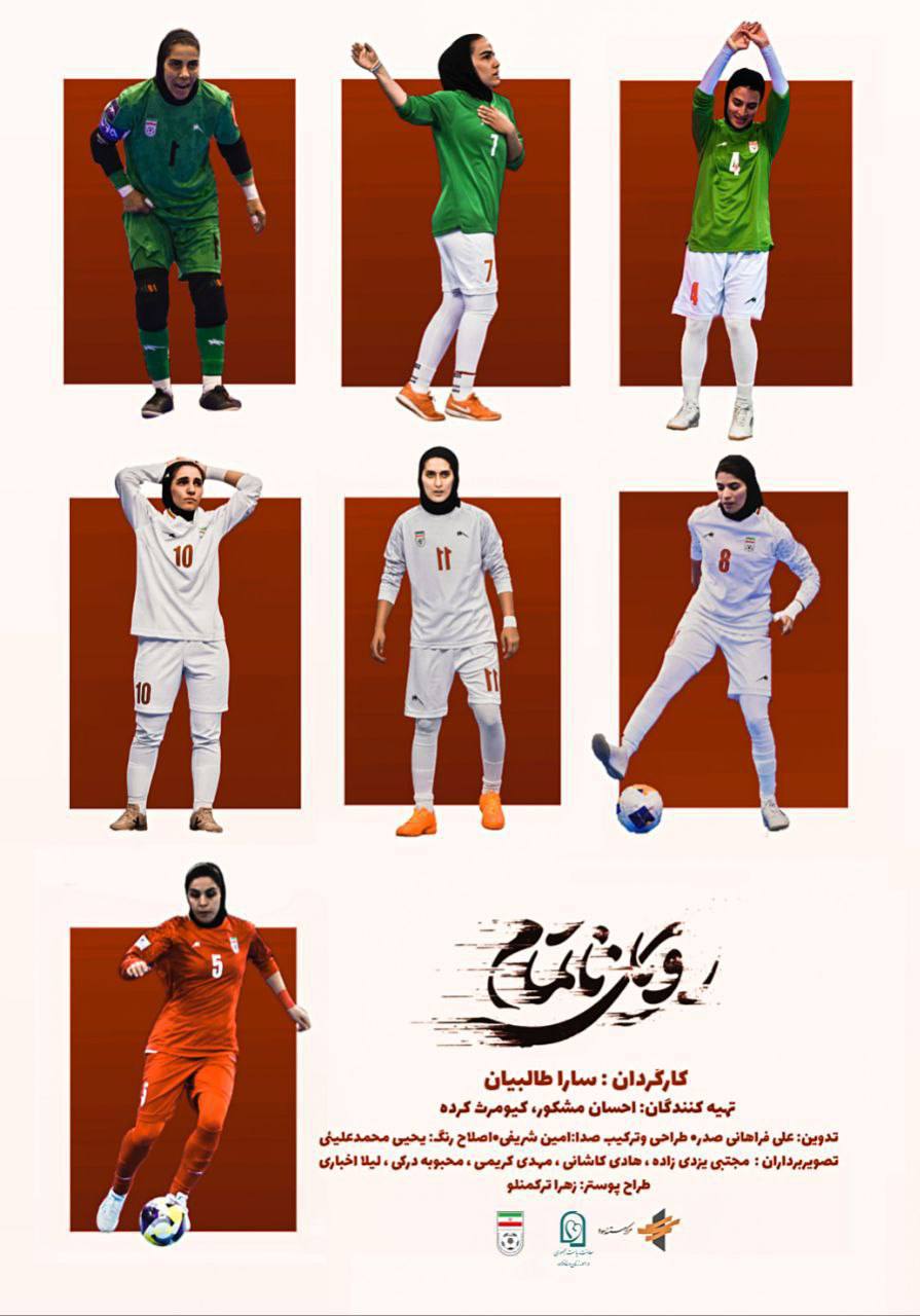 Royaye Natamam Poster