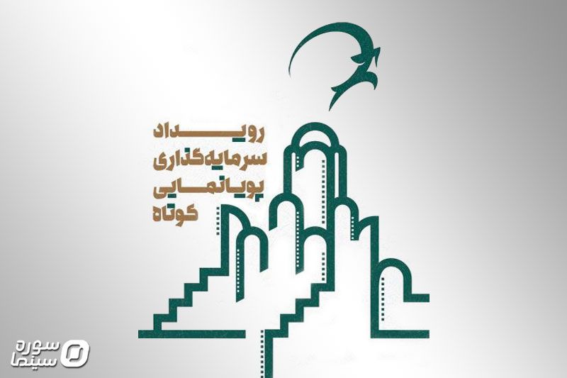 SarmayeGozari-Animation