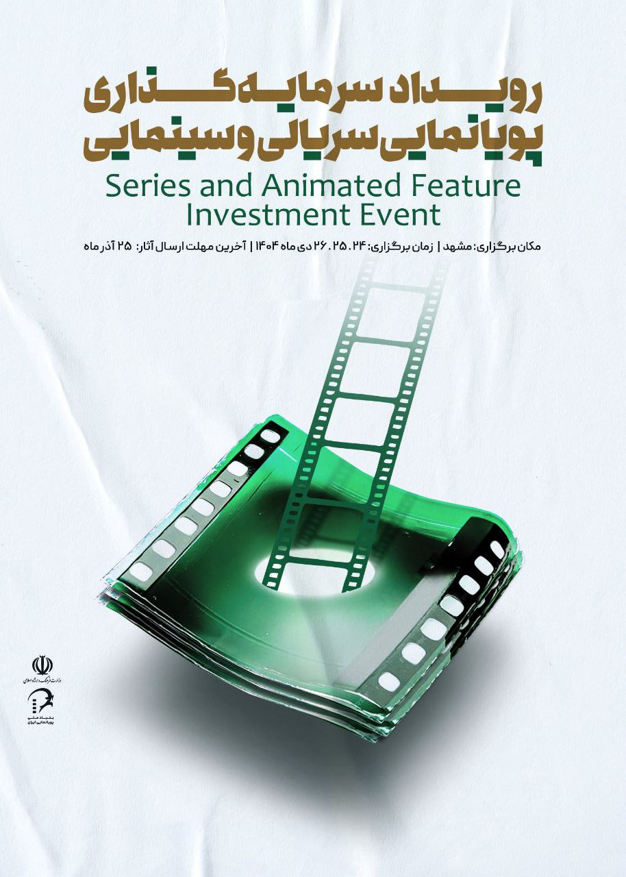 Sarmayegozari-Animation