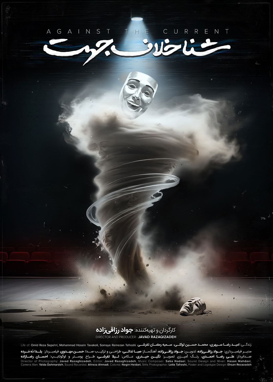 Shena-Khalafe-Jahat-Poster